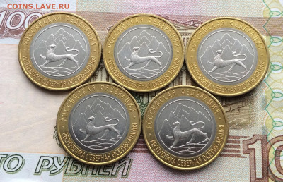 10 рублей Алания ГУРТ   5шт мешковые      до   17.12.23гг. - IMG_6144.JPG