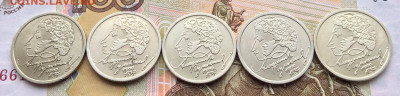 1 рубль  Пушкин  спмд   5шт       до 17.12.23г - IMG_6227.JPG