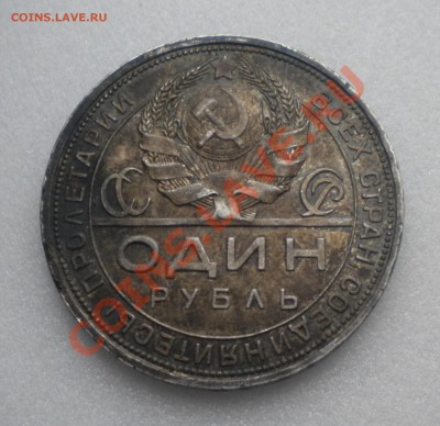 1 РУБЛЬ 1924год  до 12.01.12 22-00мск - Изображение11 009