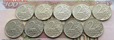2 рубля Гагарин Ммд 10шт    до 17.12.23г - IMG_6161.JPG