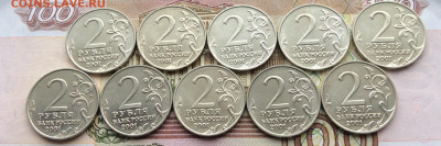 2 рубля Гагарин Ммд 10шт    до 17.12.23г - IMG_6159.JPG