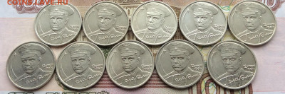 2 рубля Гагарин Ммд 10шт    до 17.12.23г - IMG_6157.JPG