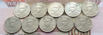 2 рубля Гагарин Ммд 10шт    до 17.12.23г - IMG_6155.JPG