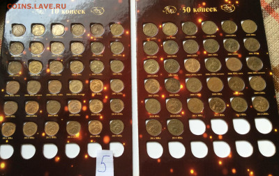 10 и 50 копеек 1997-2015 г в планшете 5шт до 17.12.23г - IMG_6033.JPG