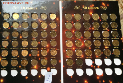 10 и 50 копеек 1997-2015 г в планшете 5шт до 17.12.23г - IMG_6027.JPG