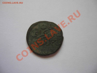 Деньга Шахин Гирея до8.01.2012 в 21-30 по Москве+10 - IMG_4 сторона