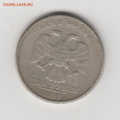 2 рубля 1998 г. спмд до 21.12.23 г. в 23.00 - 013