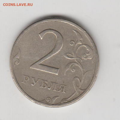 2 рубля 1998 г. спмд до 21.12.23 г. в 23.00 - 030