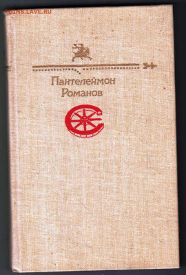 Пантелеймон Романов 1991 г. до 21.12.23 в 23.00 - 019