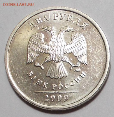 10 руб 2020 ммд определение шт. - DSCN3269.JPG