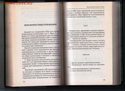 ВАШ психологический ПОРТРЕТ 2008 г. до 21.12.23 в 23.00 - 003