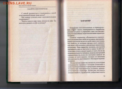 ВАШ психологический ПОРТРЕТ 2008 г. до 21.12.23 в 23.00 - 004