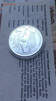 5 рублей 1978 года.Олимпиада 80 Плавание Сертификат 03.12 - 51