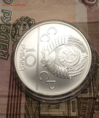 10 рублей 1978 года.Олимпиада 80 Догони девушку  17.12 - 22