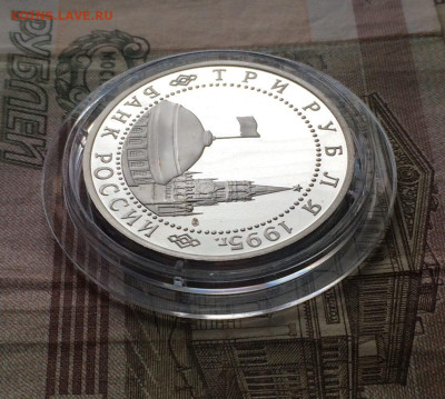 3 рубля 1995 год. Вена Пруф до 17.12.2023 - 83
