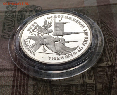 3 рубля 1995 год. Вена Пруф до 17.12.2023 - 81