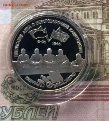 3 рубля 1995 год. Германия Пруф до 17.12.2023 - 115