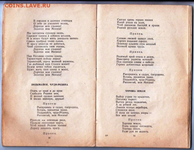 П. ВЯЧЕСЛАВОВ РУССКИЕ ПЕСНИ 1950 г. до 21.12.23 в 23.00 - 035