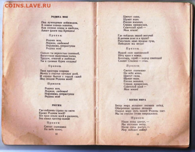 П. ВЯЧЕСЛАВОВ РУССКИЕ ПЕСНИ 1950 г. до 21.12.23 в 23.00 - 037