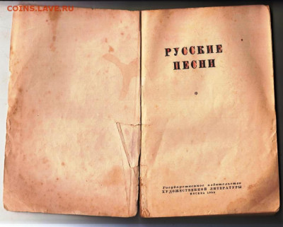 П. ВЯЧЕСЛАВОВ РУССКИЕ ПЕСНИ 1950 г. до 21.12.23 в 23.00 - 038