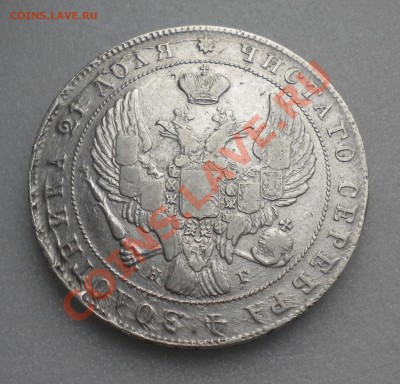 1 РУБЛЬ 1840 год  до 12.01.12 22-00мск - Изображение11 035