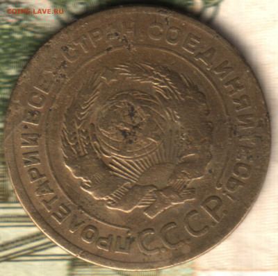 5 копеек, 1927 лот2 16.12.23 в 22.10 МСК - 23 в 22_57