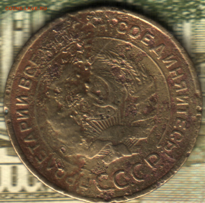 5 копеек, 1933 лот1 до 16.12.23 в 22.10 - 023 в 10_33