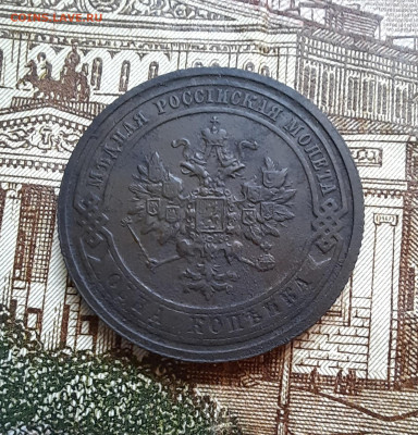 1 копейка 1908 г. Отличная!  До 17.12.2023 г.,  22.00 мск. - 20231215_112817