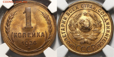 Зависимость цен на штемпельную медь от ее цвета. - 1924.1..JPG