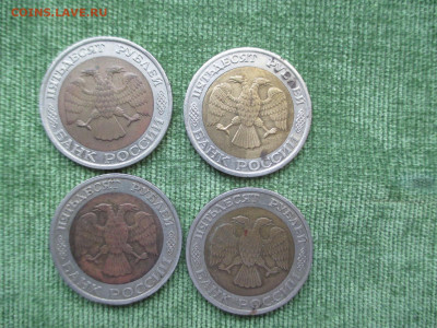 50 рублей 1992 ММД-4 монеты   17.12 - IMG_2263.JPG
