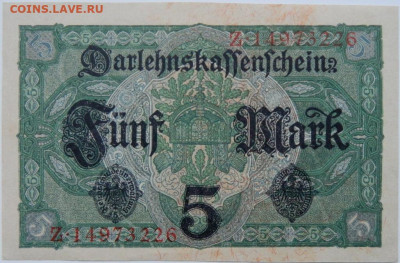 Германия 5 марок 1917 г. до 21.12.23 - DSCN8456.JPG