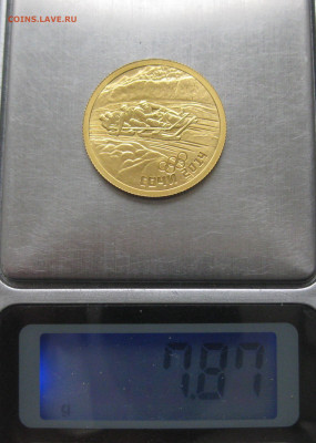50 рублей  бобслей 2014 - IMG_7774.JPG