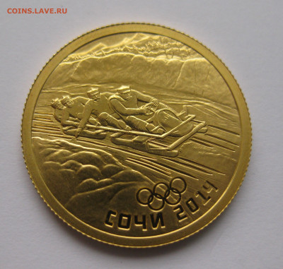 50 рублей  бобслей 2014 - IMG_7762.JPG