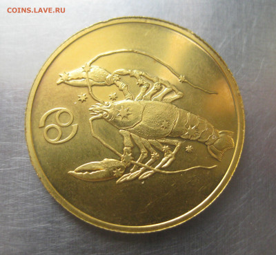 50 рублей рак 2004 - IMG_7450.JPG
