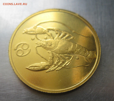 50 рублей рак 2004 - IMG_7452.JPG