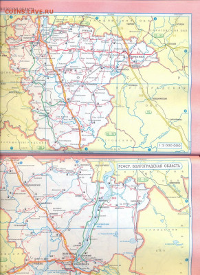 Атлас автомобильных дорог СССР. - атлас автомобильных дорог ссср 2