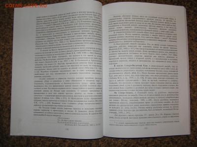 П.И. Кутенков "Пензенская свадьба".  этнография Тираж 100 эк - пензенская свадьба2.JPG