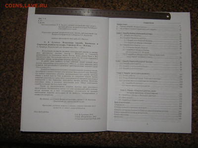 П.И. Кутенков "Пензенская свадьба".  этнография Тираж 100 эк - пензенская свадьба1.JPG