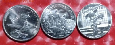 25р 3 монеты:Бременс муз-ты, Барбоскины, Армейские игры Фикс - 25р Бременские,Барбоскины,Арм игры Р