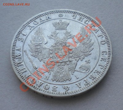 1 РУБЛЬ 1848год  до 12.01.12 22-00мск - Изображение11 173