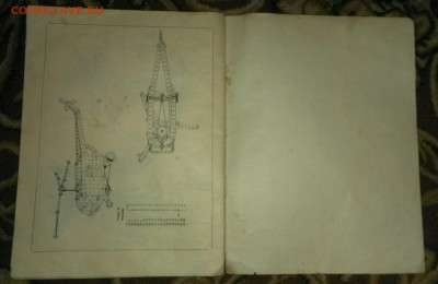 инструкция конс-р 1974г,до 18.12.23г в 22:00 по мск - IMAG9395_1