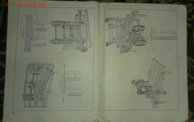 инструкция конс-р 1974г,до 18.12.23г в 22:00 по мск - IMAG9394_1