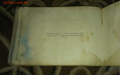 д СССР направления и станций, до 19.12.23г в 22:00 по мск - IMAG9386_1