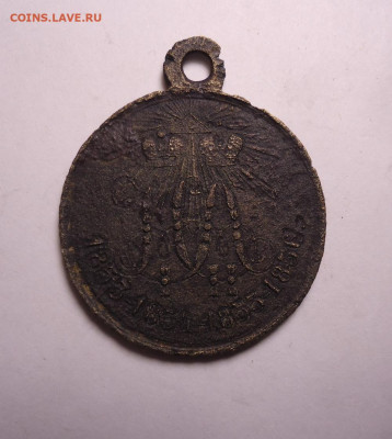 Медаль в память Крымской войны 1853-1856 гг . До 21.12.2023. - 01.JPG