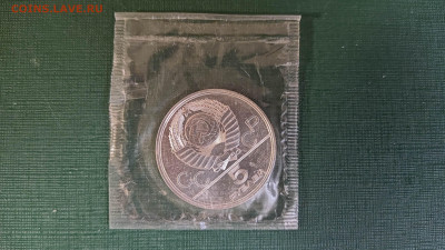 5 руб 1977 Олимпиада 80 Киев UNC в запайке 20.12.23 в 22.00 - 1699426212475