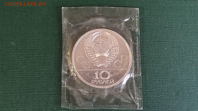 10 руб. 1978 г. Велоспорт UNC в запайке 20.12.23 в 22.00 - 1699426212582