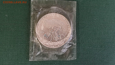 10 руб. 1978 г. Велоспорт UNC в запайке 20.12.23 в 22.00 - 1699426212603