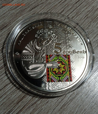 Украина 5гривен 2013г Вышиванка. - photo_2023-12-15_16-31-50