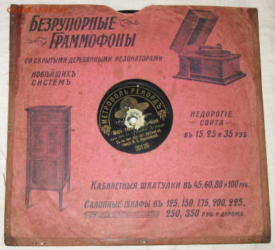 ГРАММОФОННЫЕ ПЛАСТИНКИ - Г-.JPG