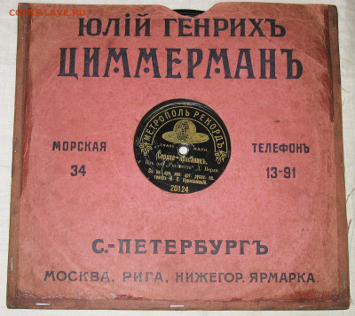 ГРАММОФОННЫЕ ПЛАСТИНКИ - Г.JPG